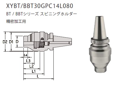 GLO-LIGU ツールホルダー_BT30